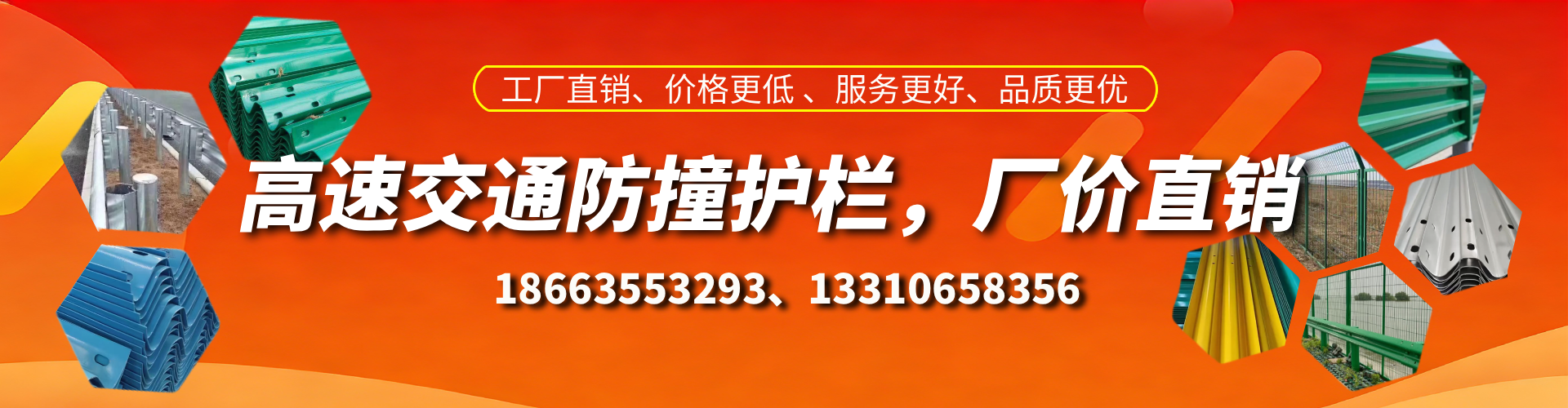 安吉高速护栏生产厂家